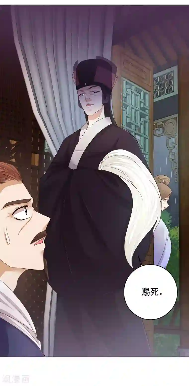 浴血商后：冷夫强宠第193话