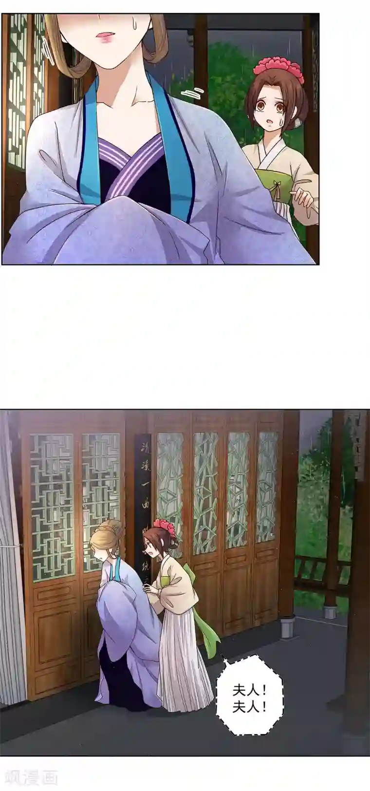 浴血商后：冷夫强宠第193话