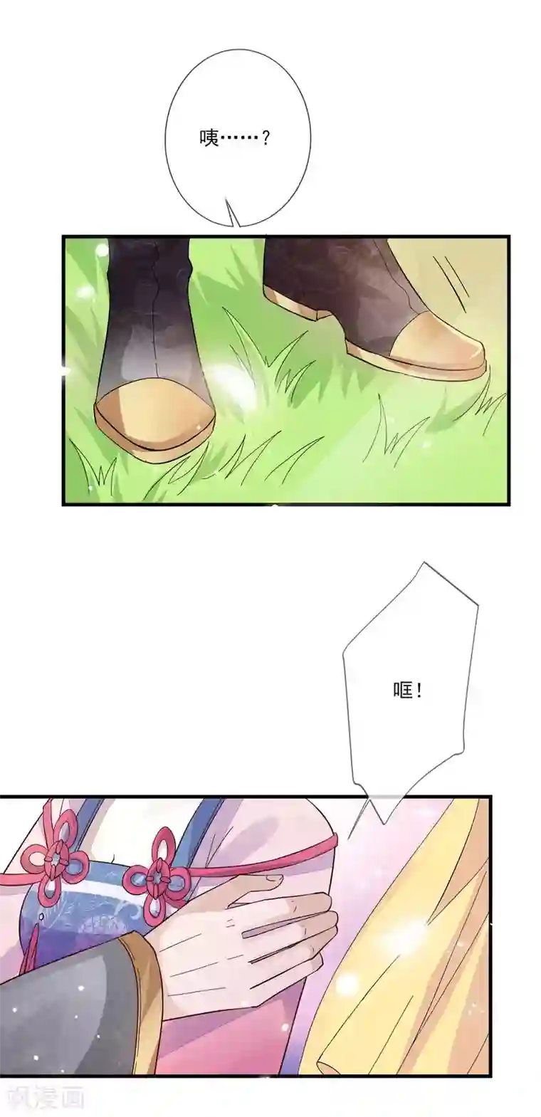 九阙风华第126话 表白心迹