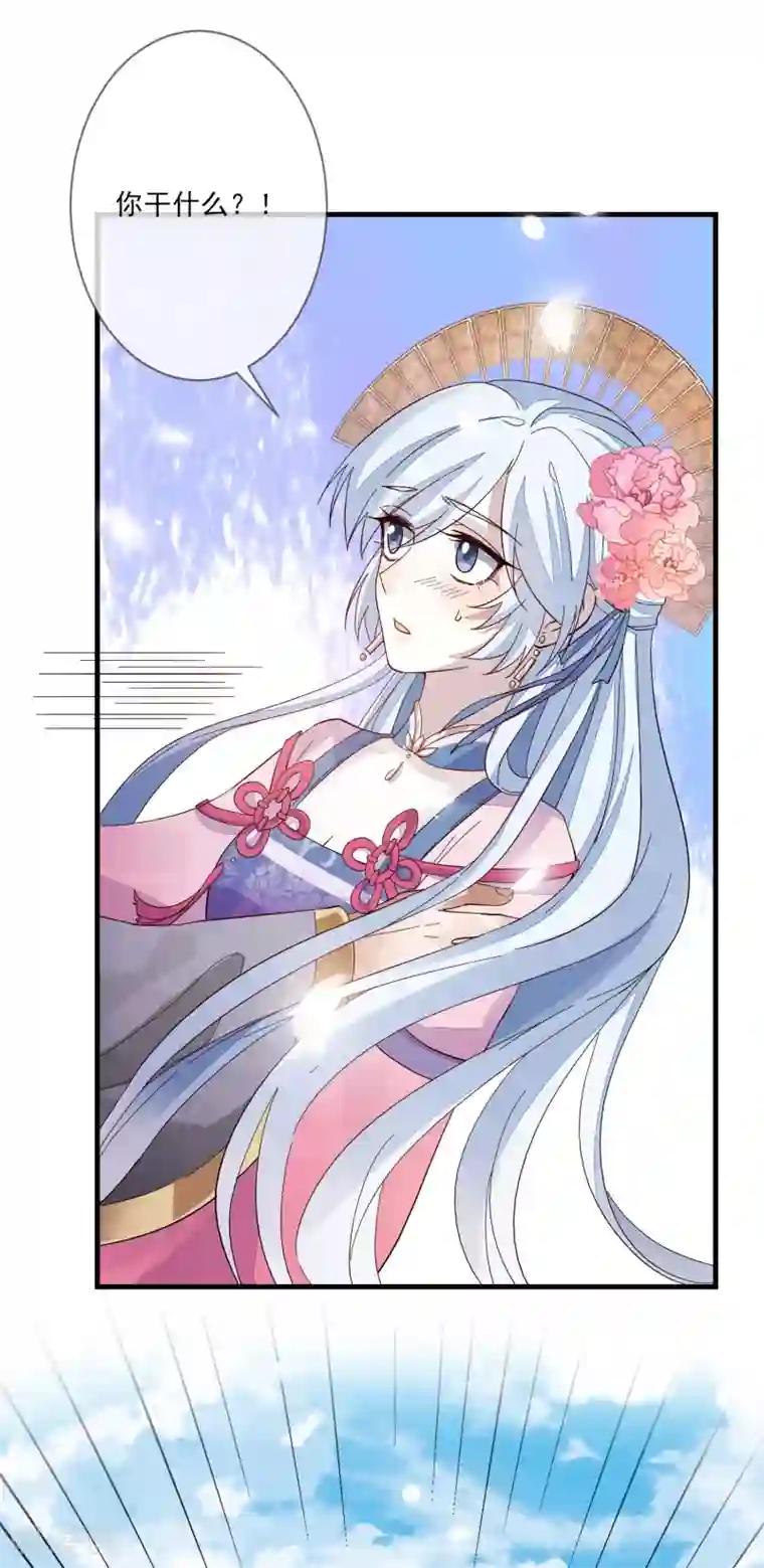 九阙风华第126话 表白心迹