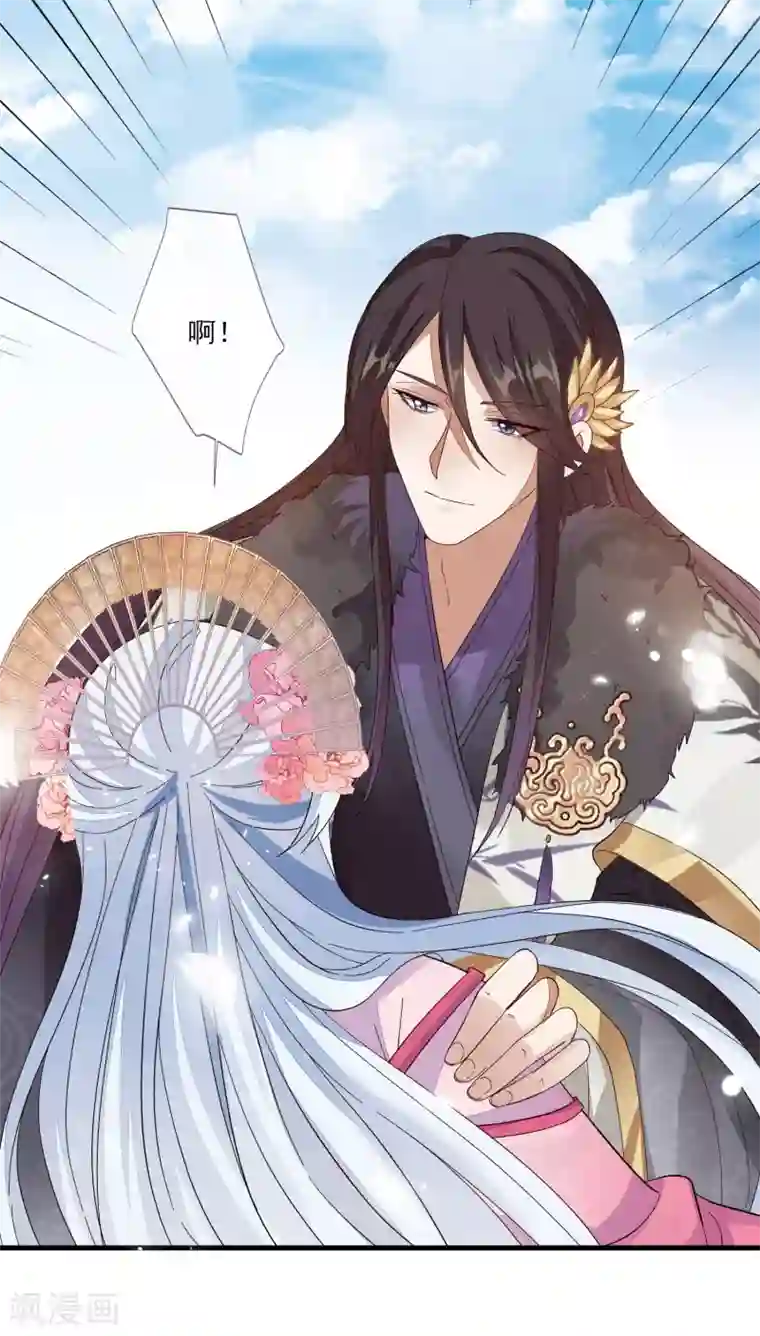 九阙风华第126话 表白心迹