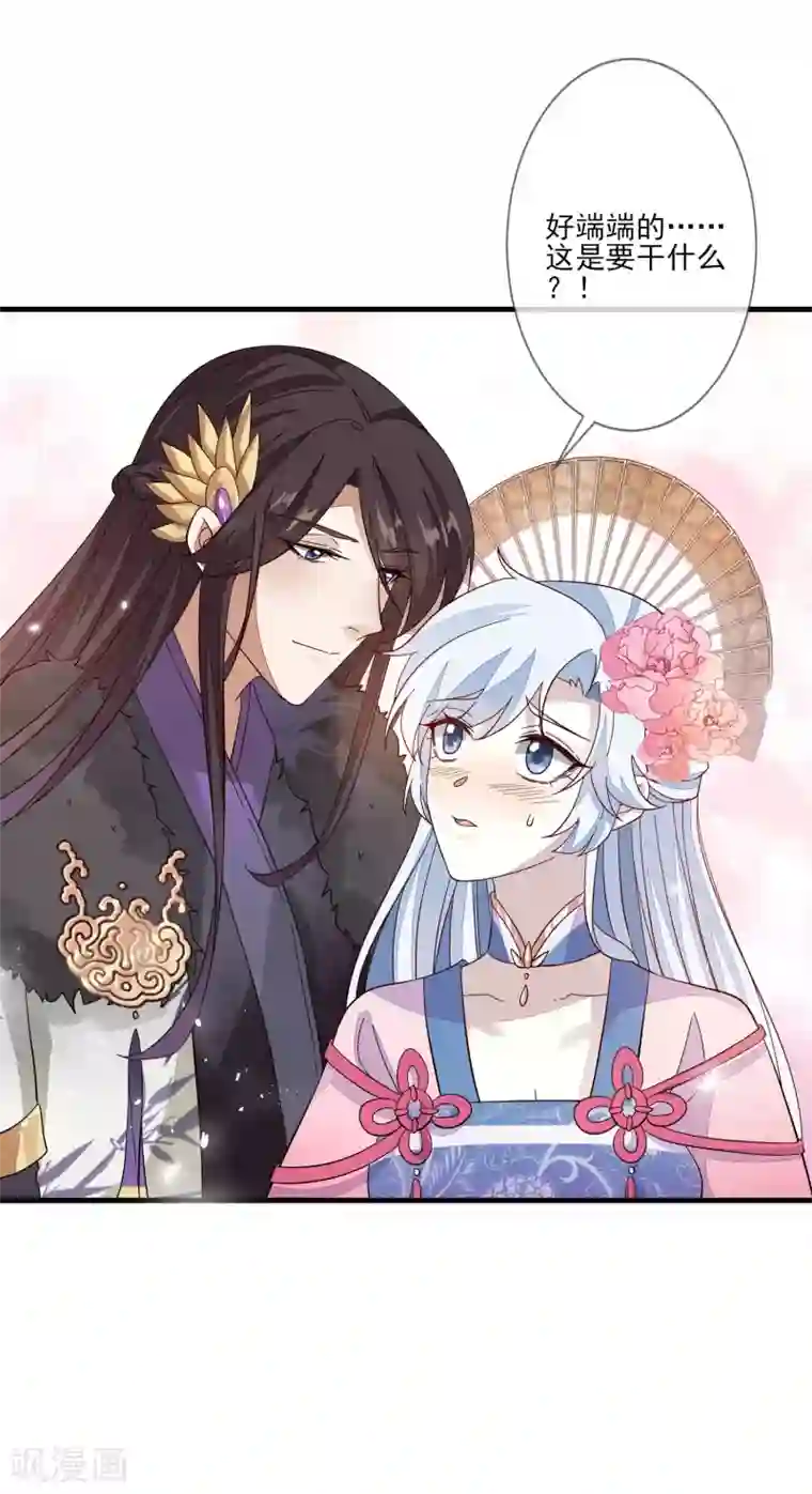 九阙风华第126话 表白心迹