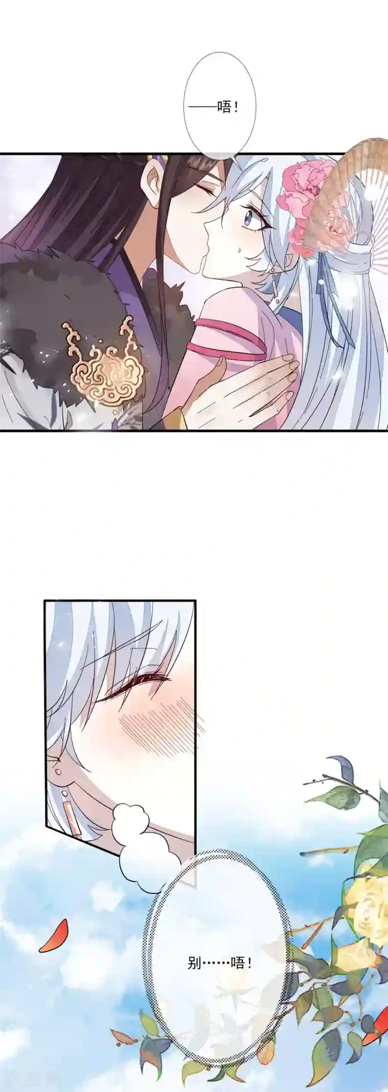 九阙风华第126话 表白心迹