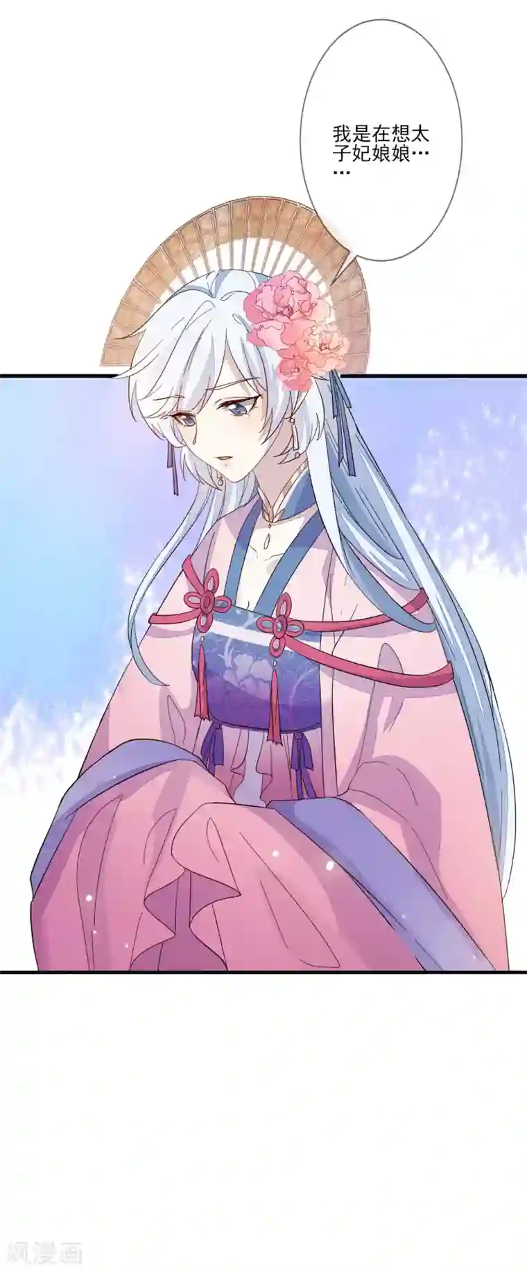 九阙风华第126话 表白心迹