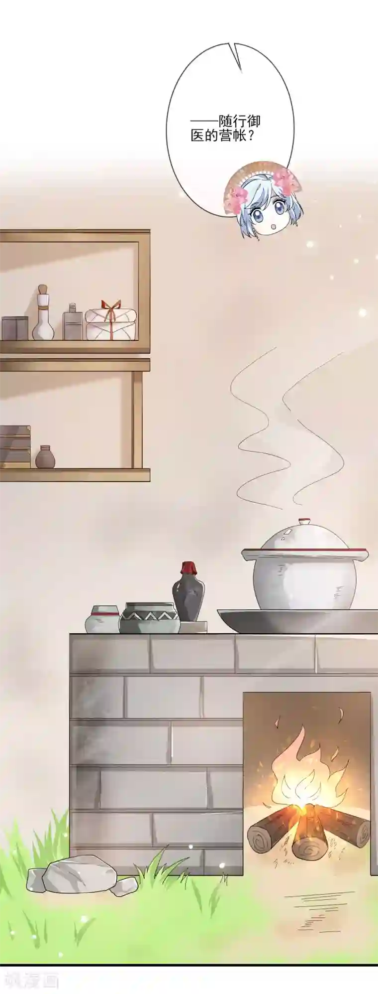 九阙风华第126话 表白心迹