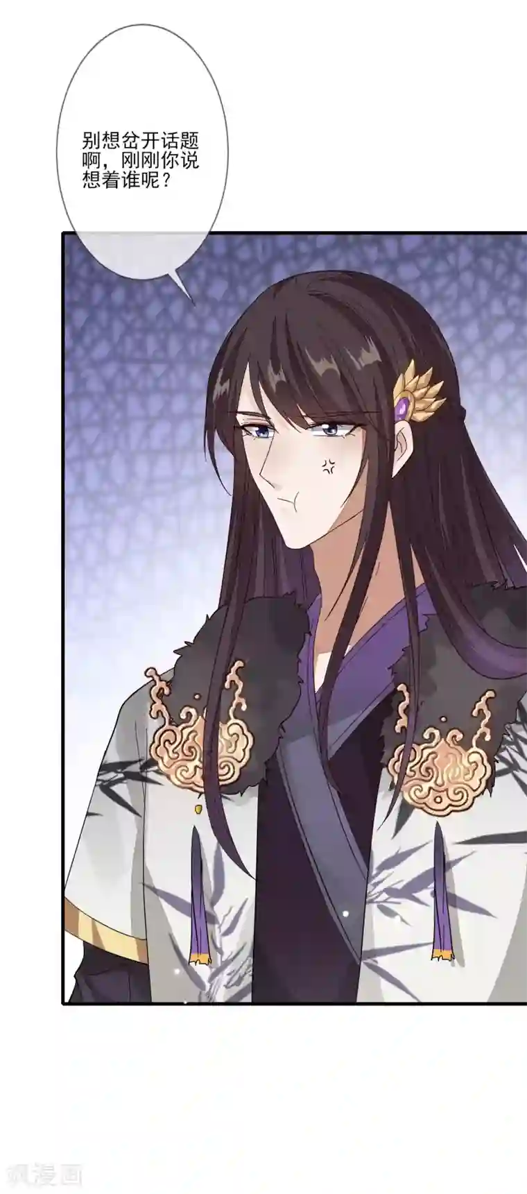 九阙风华第126话 表白心迹