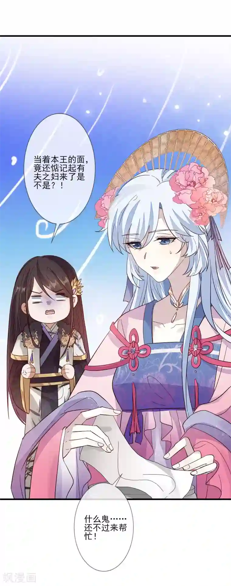 九阙风华第126话 表白心迹