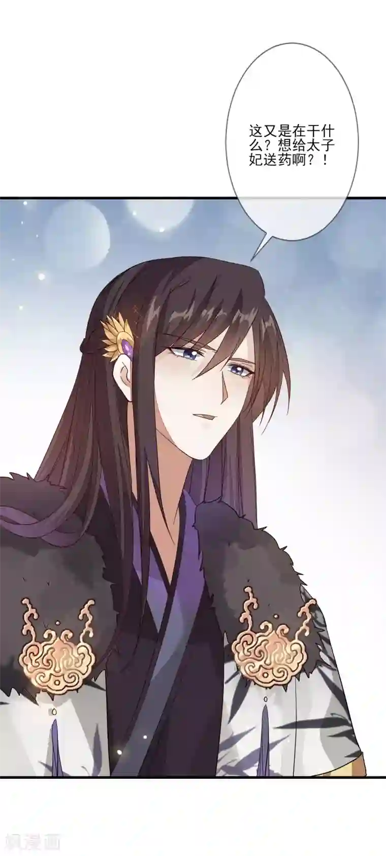 九阙风华第126话 表白心迹