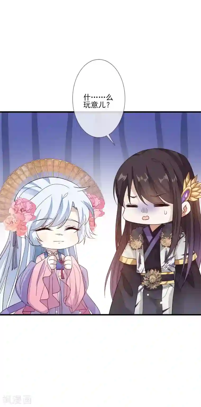 九阙风华第126话 表白心迹