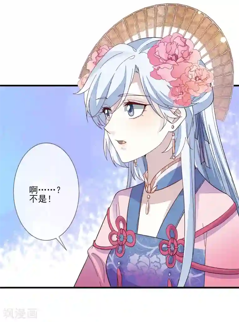 九阙风华第126话 表白心迹