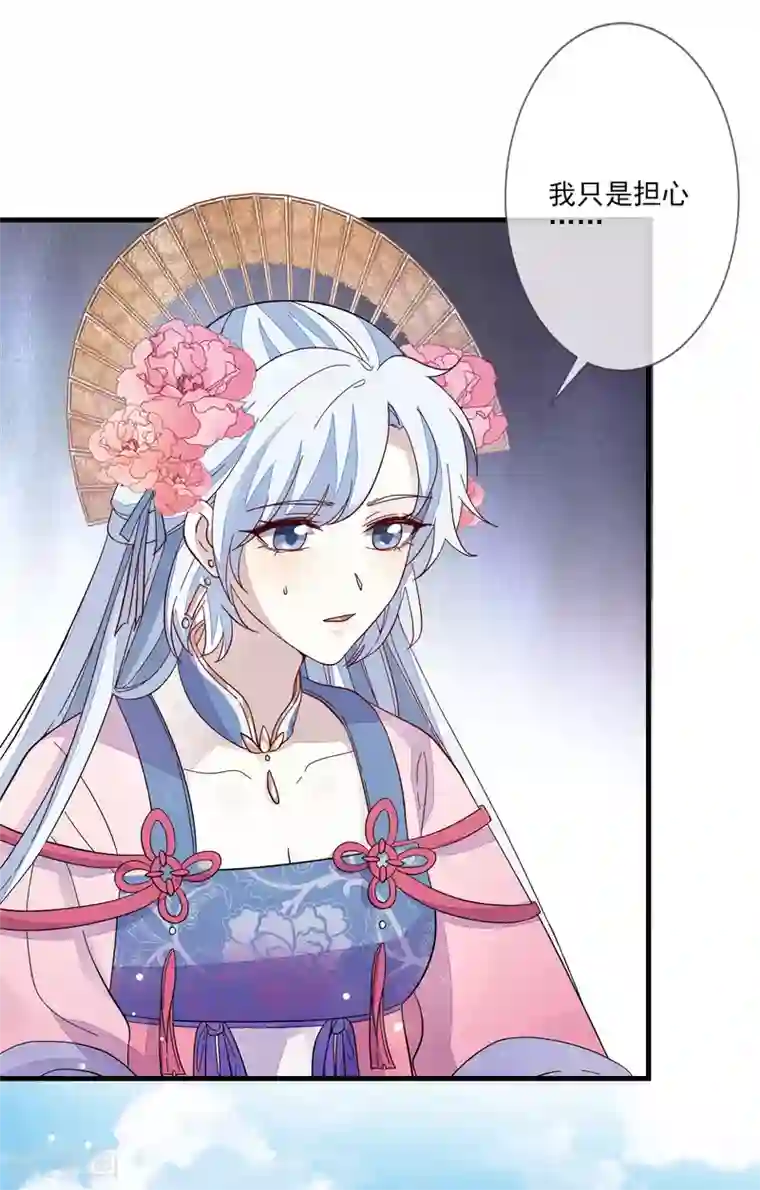 九阙风华第126话 表白心迹