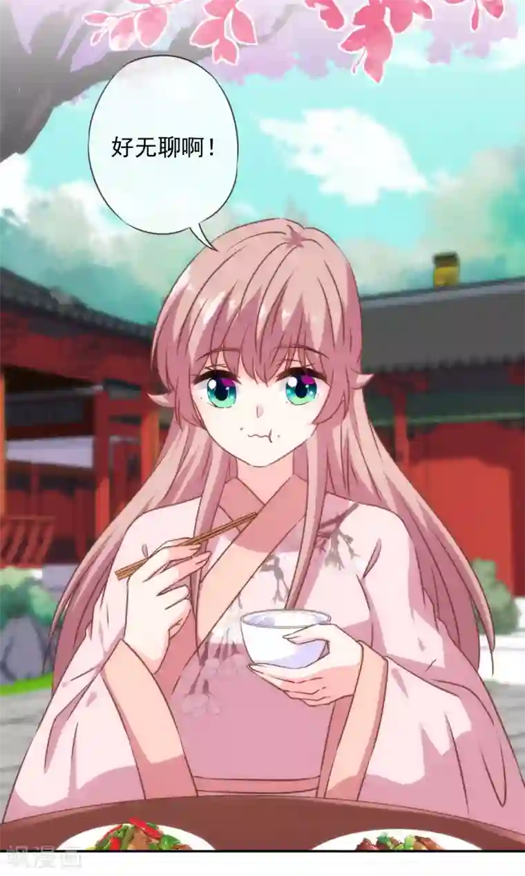 哦，我的宠妃大人第272话 情爱令人变美