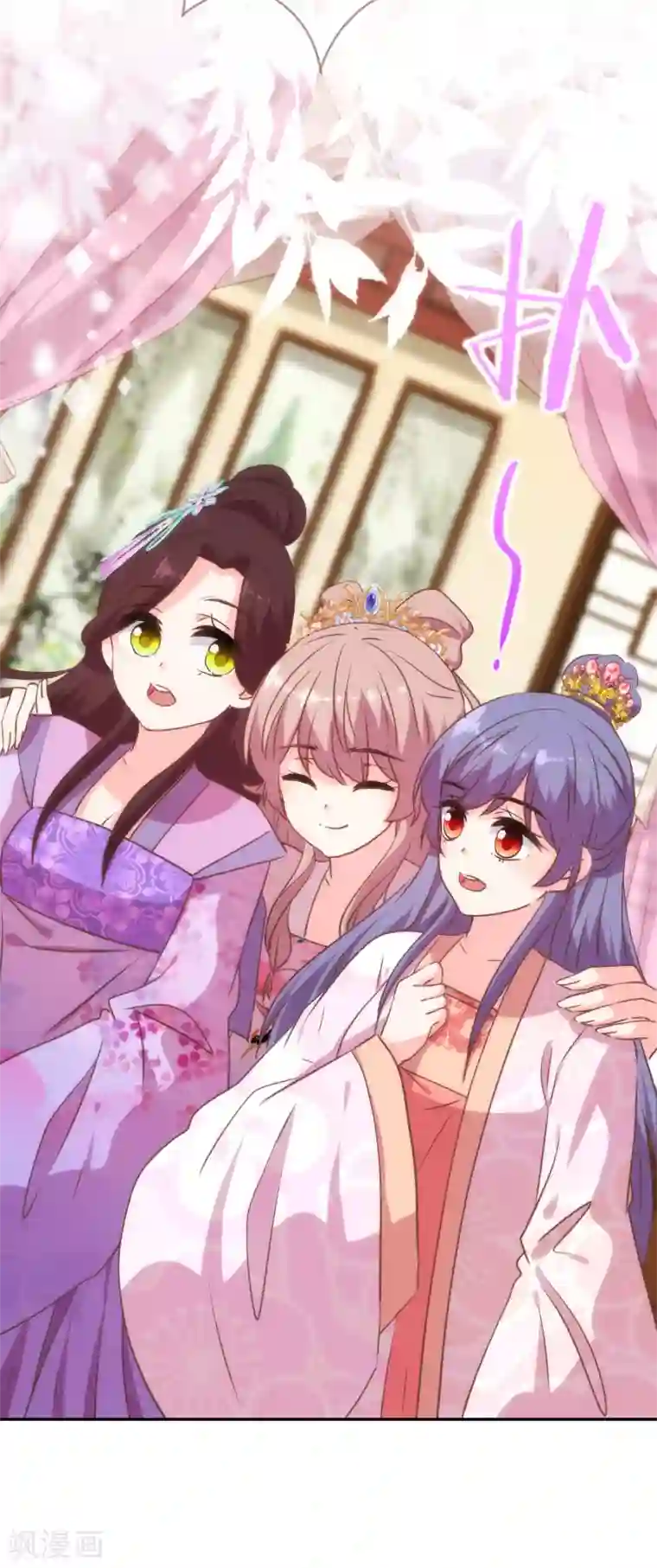 哦，我的宠妃大人第272话 情爱令人变美