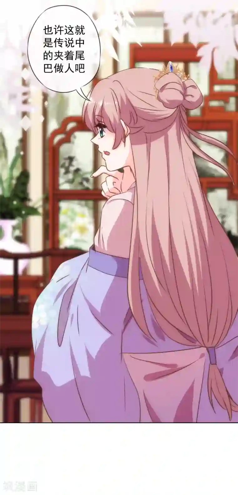 哦，我的宠妃大人第272话 情爱令人变美