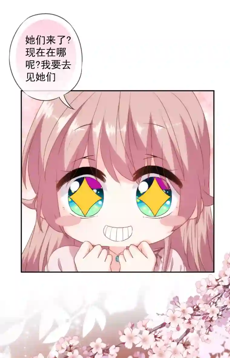 哦，我的宠妃大人第272话 情爱令人变美