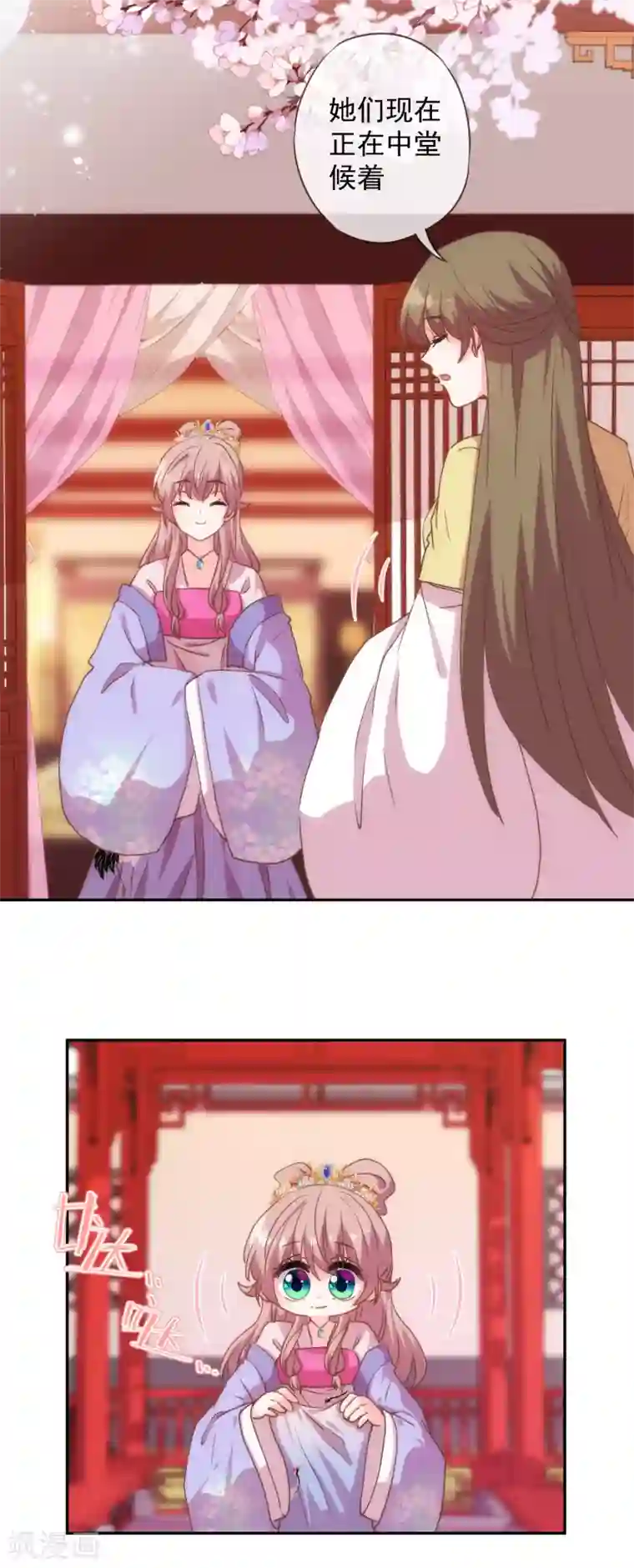 哦，我的宠妃大人第272话 情爱令人变美