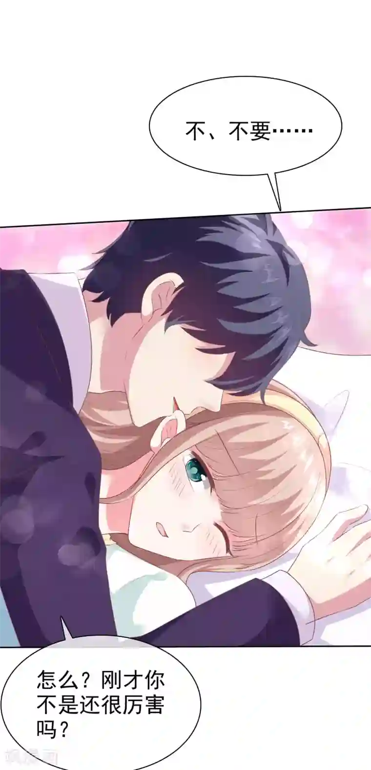 冰山总裁强宠婚第122话 你们滚远点！