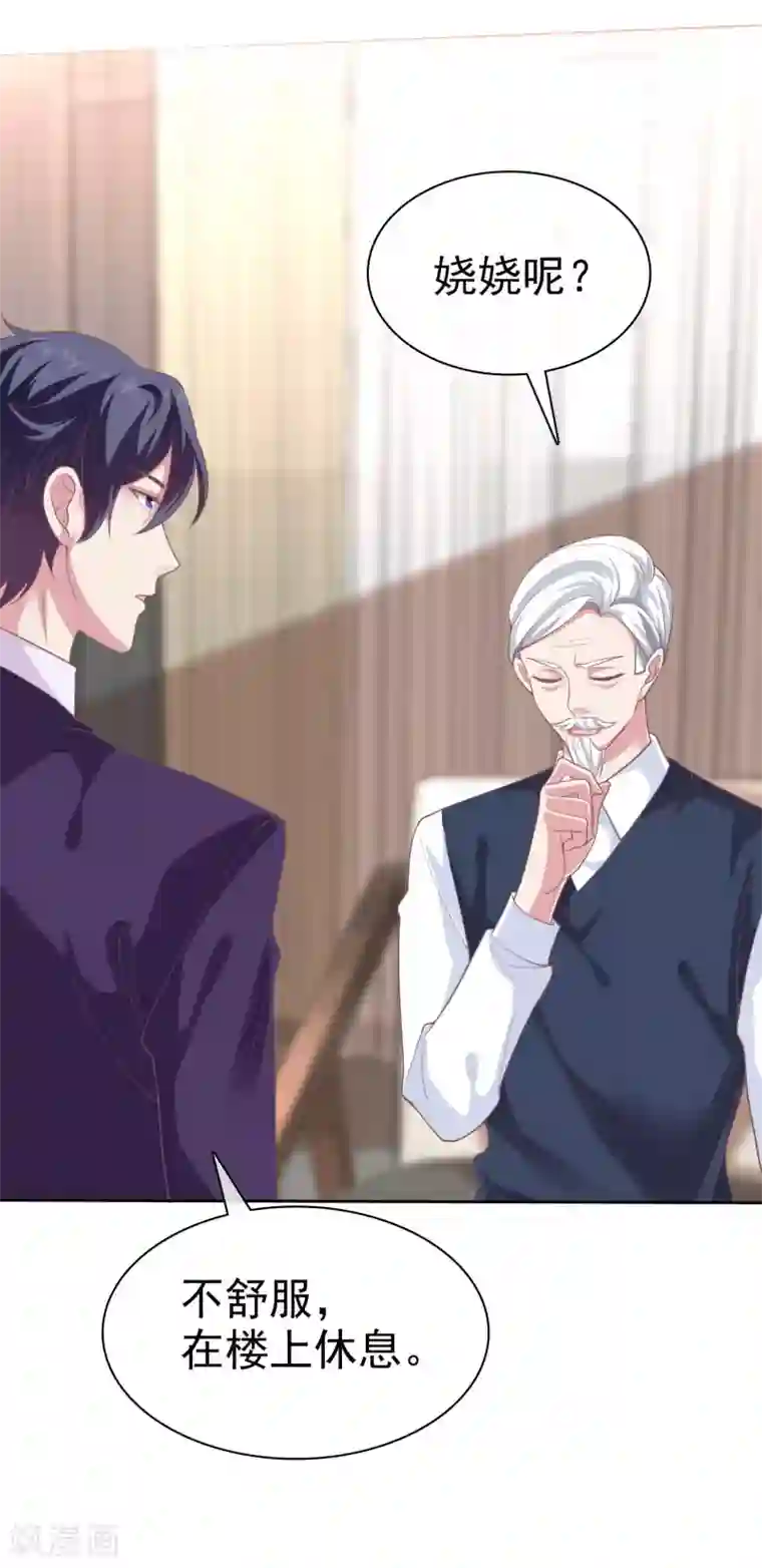 冰山总裁强宠婚第122话 你们滚远点！