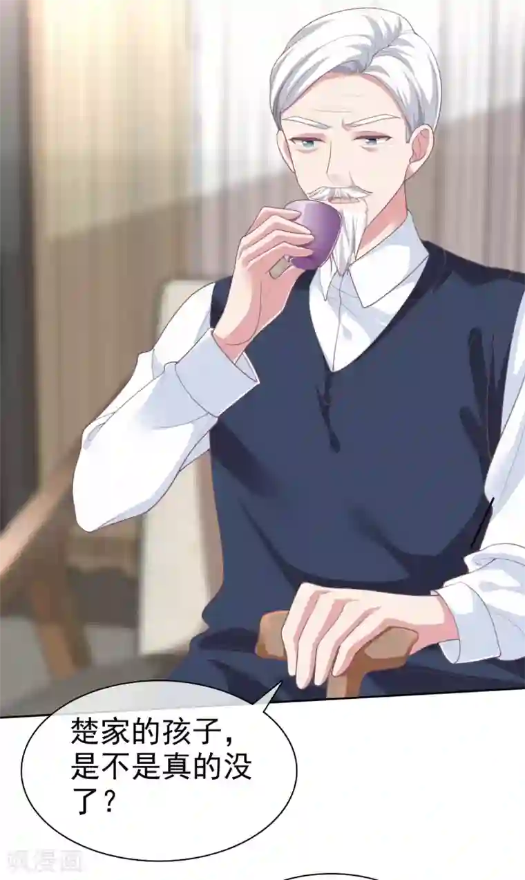 冰山总裁强宠婚第122话 你们滚远点！