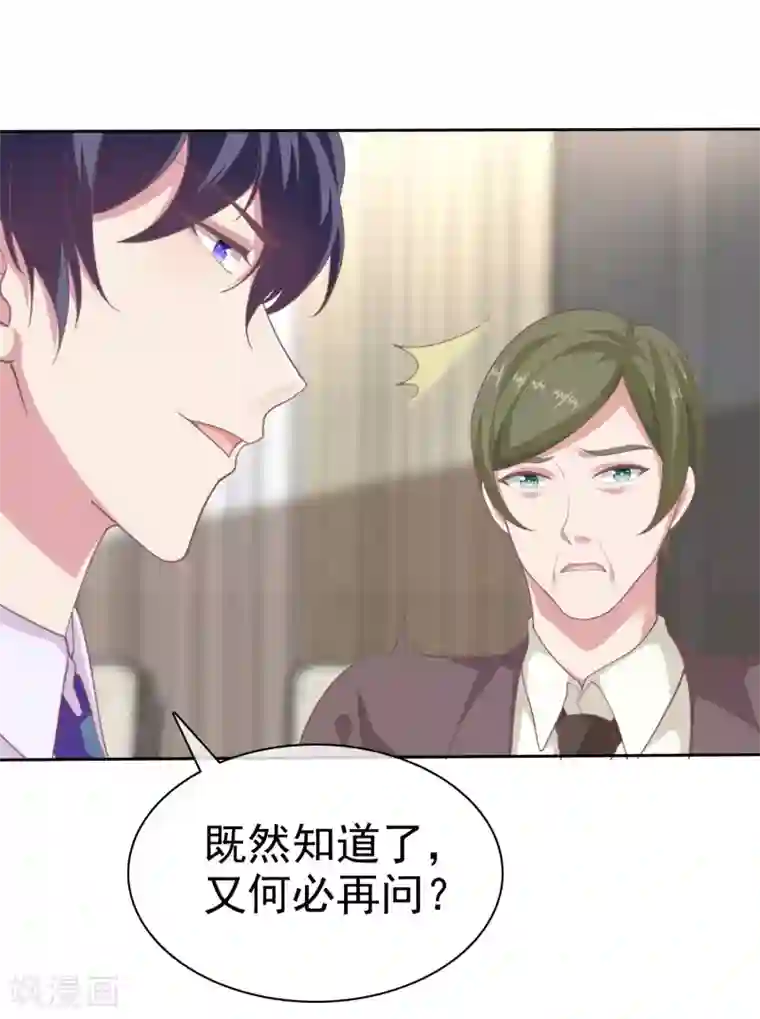 冰山总裁强宠婚第122话 你们滚远点！