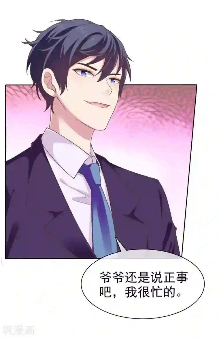 冰山总裁强宠婚第122话 你们滚远点！