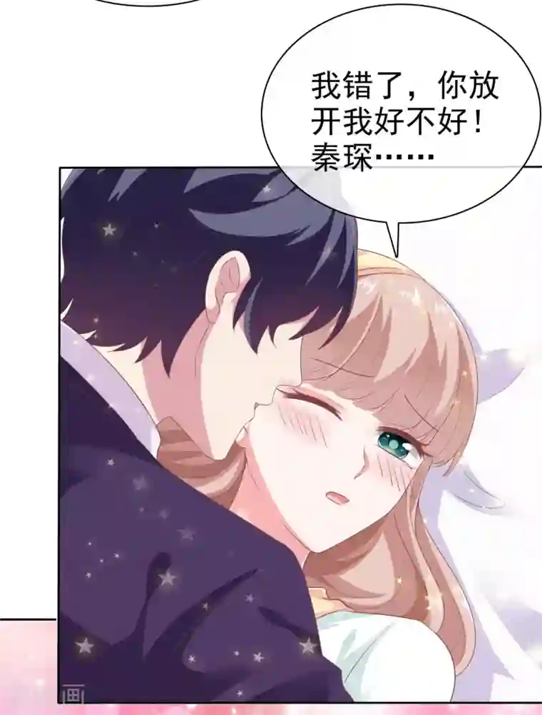 冰山总裁强宠婚第122话 你们滚远点！