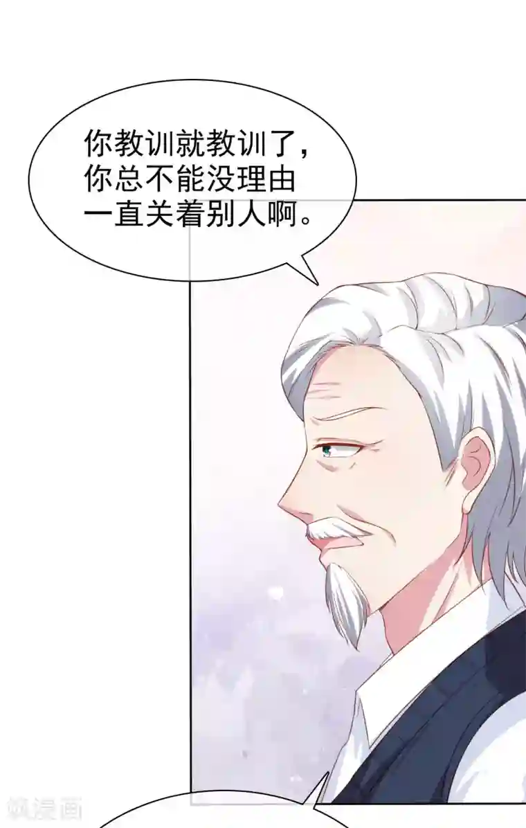 冰山总裁强宠婚第122话 你们滚远点！