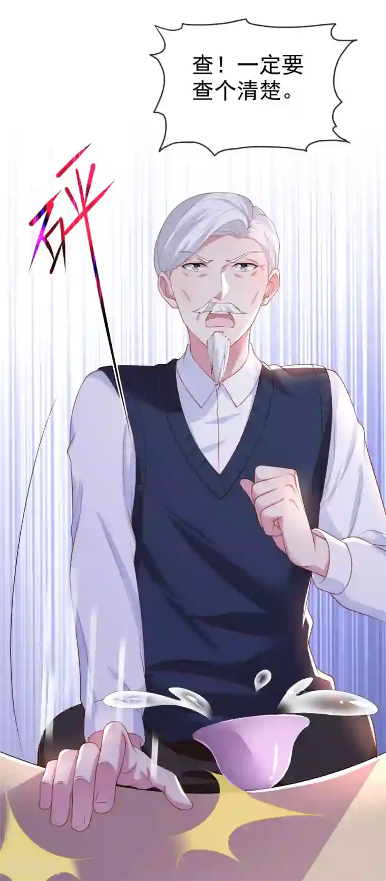 冰山总裁强宠婚第122话 你们滚远点！