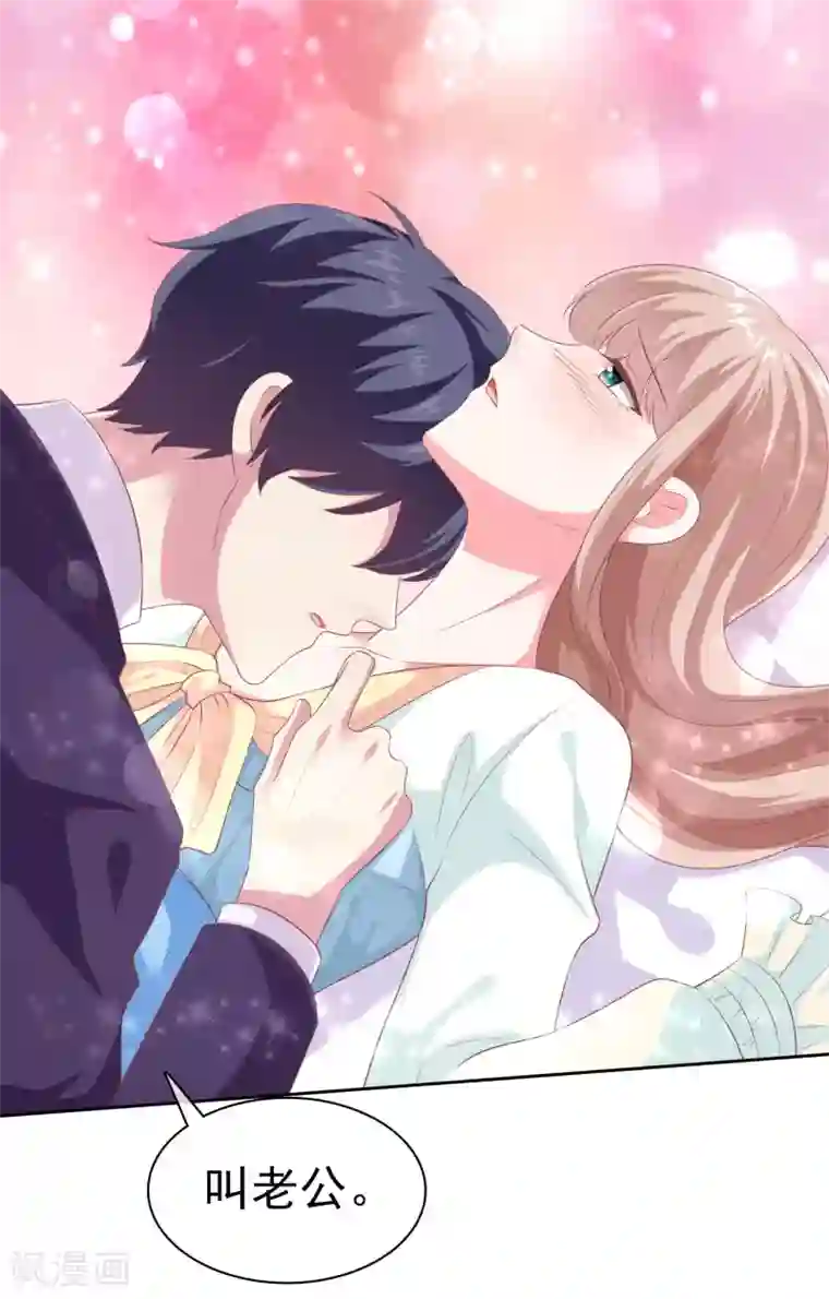 冰山总裁强宠婚第122话 你们滚远点！