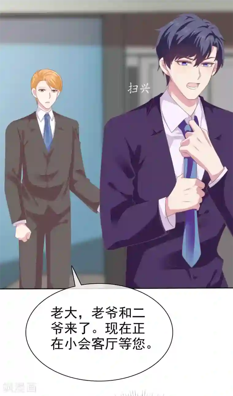 冰山总裁强宠婚第122话 你们滚远点！