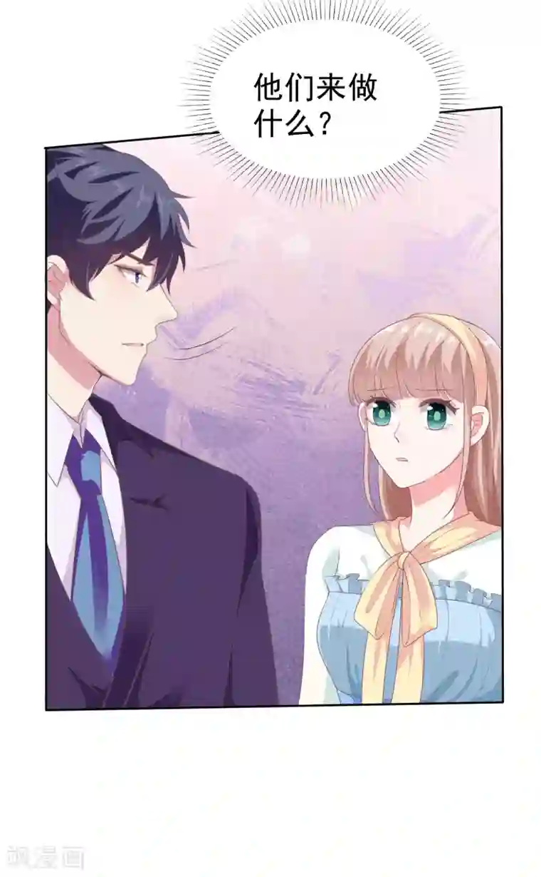 冰山总裁强宠婚第122话 你们滚远点！