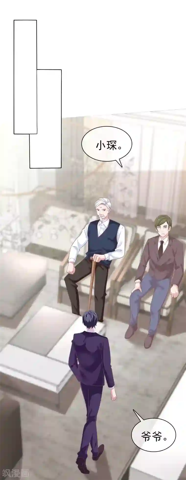 冰山总裁强宠婚第122话 你们滚远点！