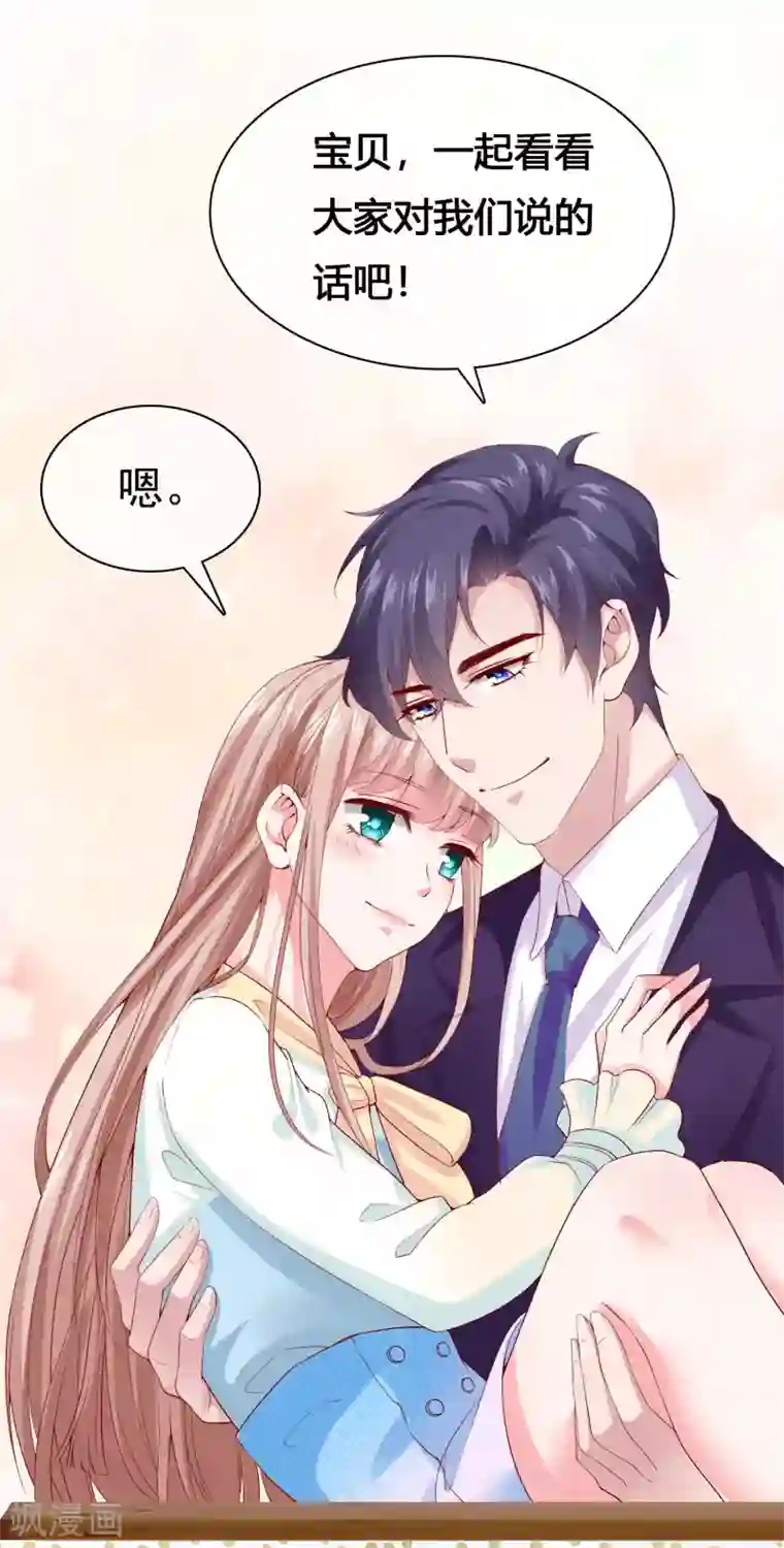 冰山总裁强宠婚周末互动第十四期 冰山总裁私房话