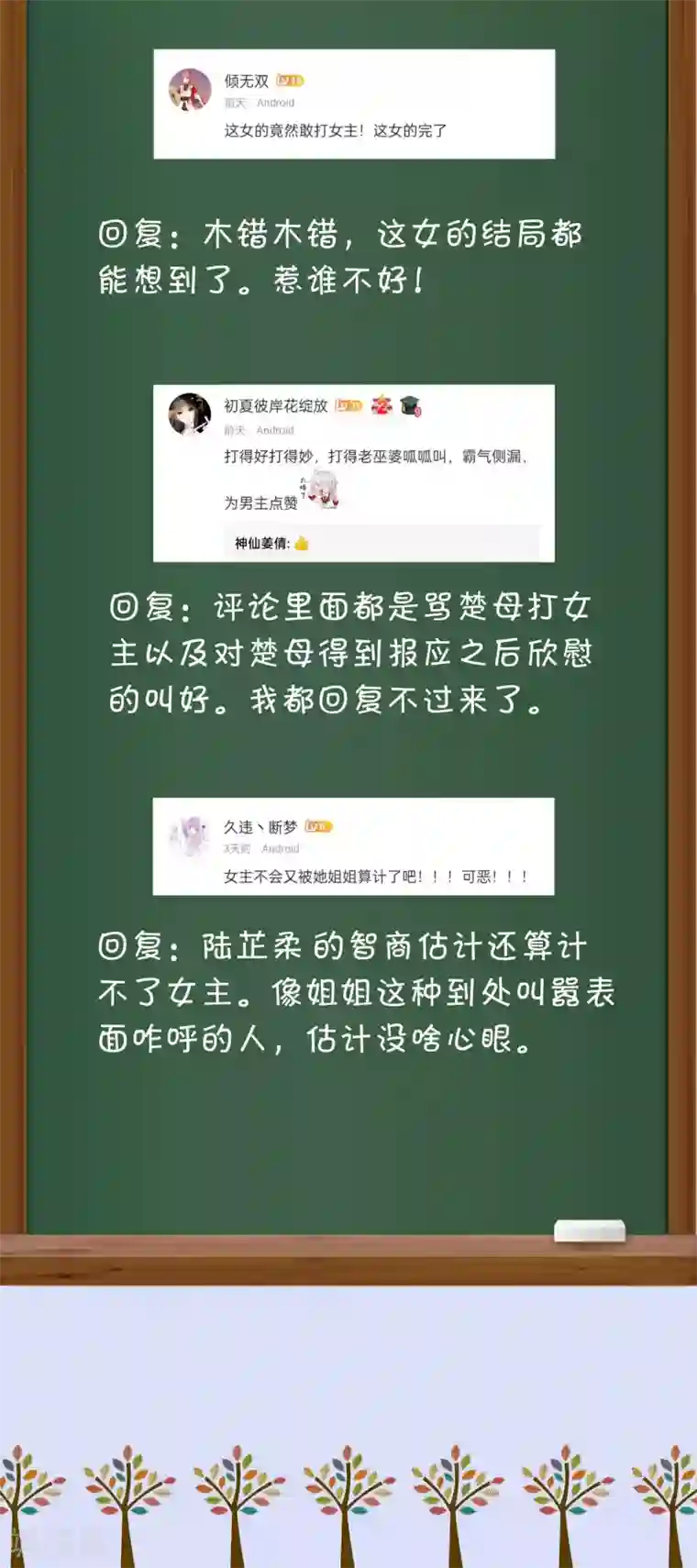 冰山总裁强宠婚周末互动第十四期 冰山总裁私房话