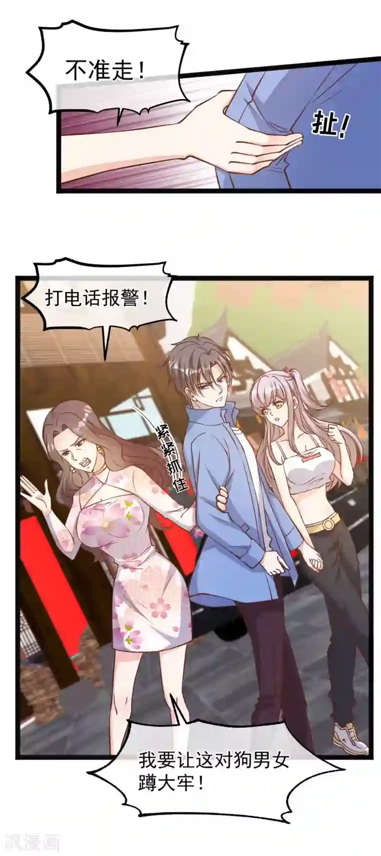 神级渔夫第126话 嘉文渔业