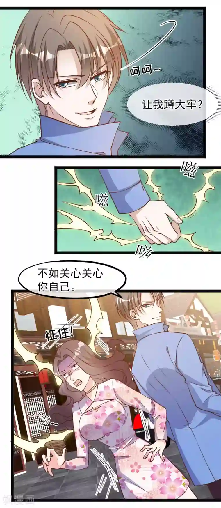 神级渔夫第126话 嘉文渔业