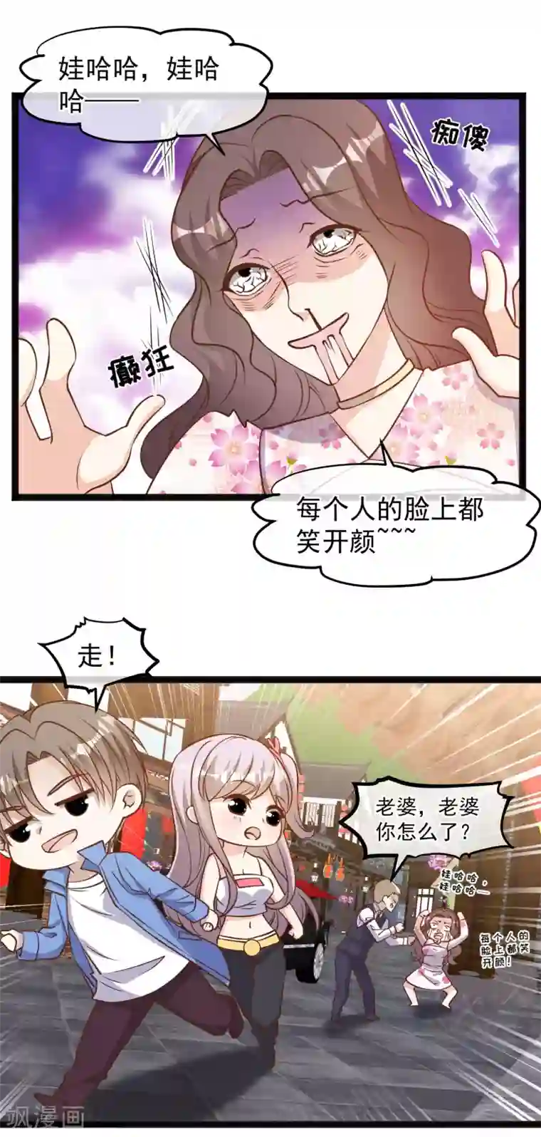 神级渔夫第126话 嘉文渔业