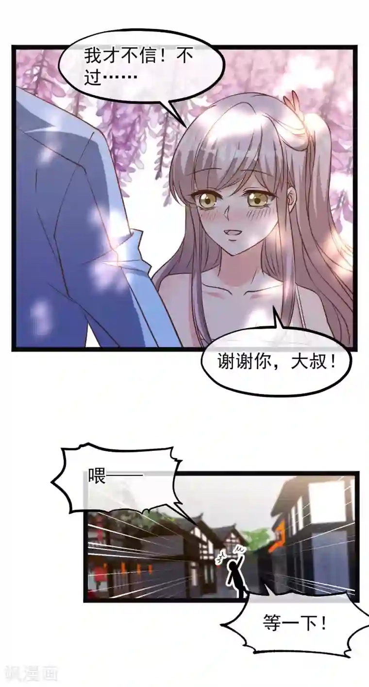 神级渔夫第126话 嘉文渔业