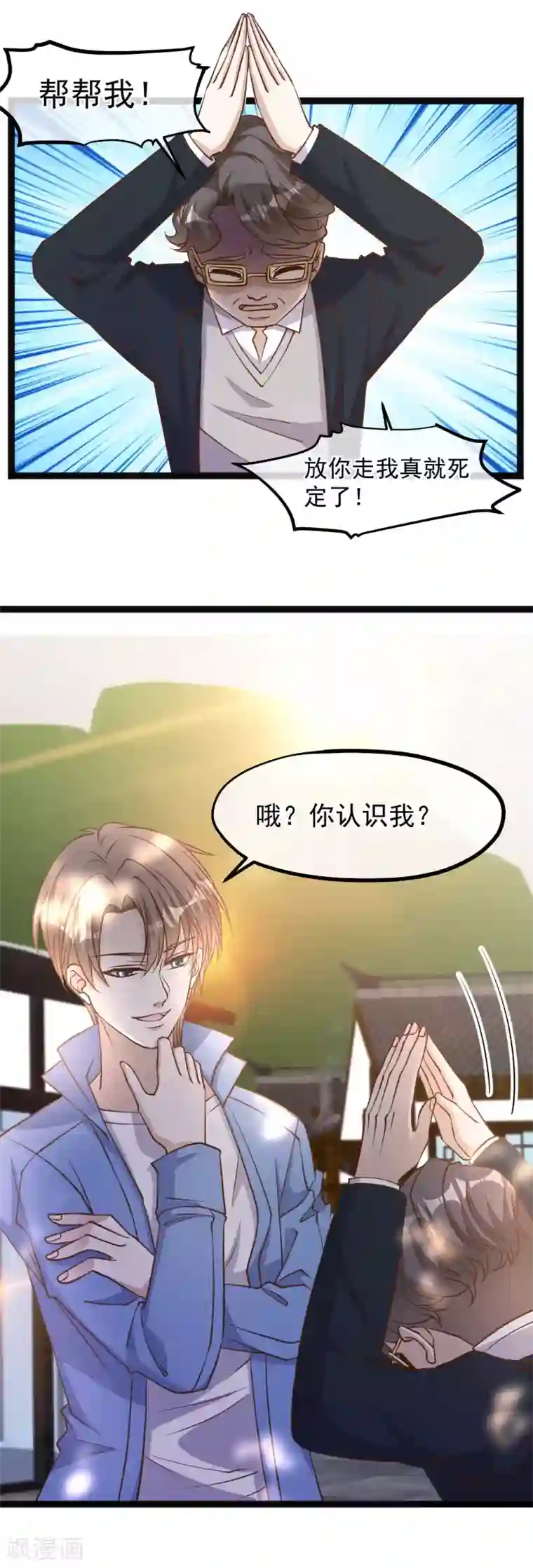 神级渔夫第126话 嘉文渔业