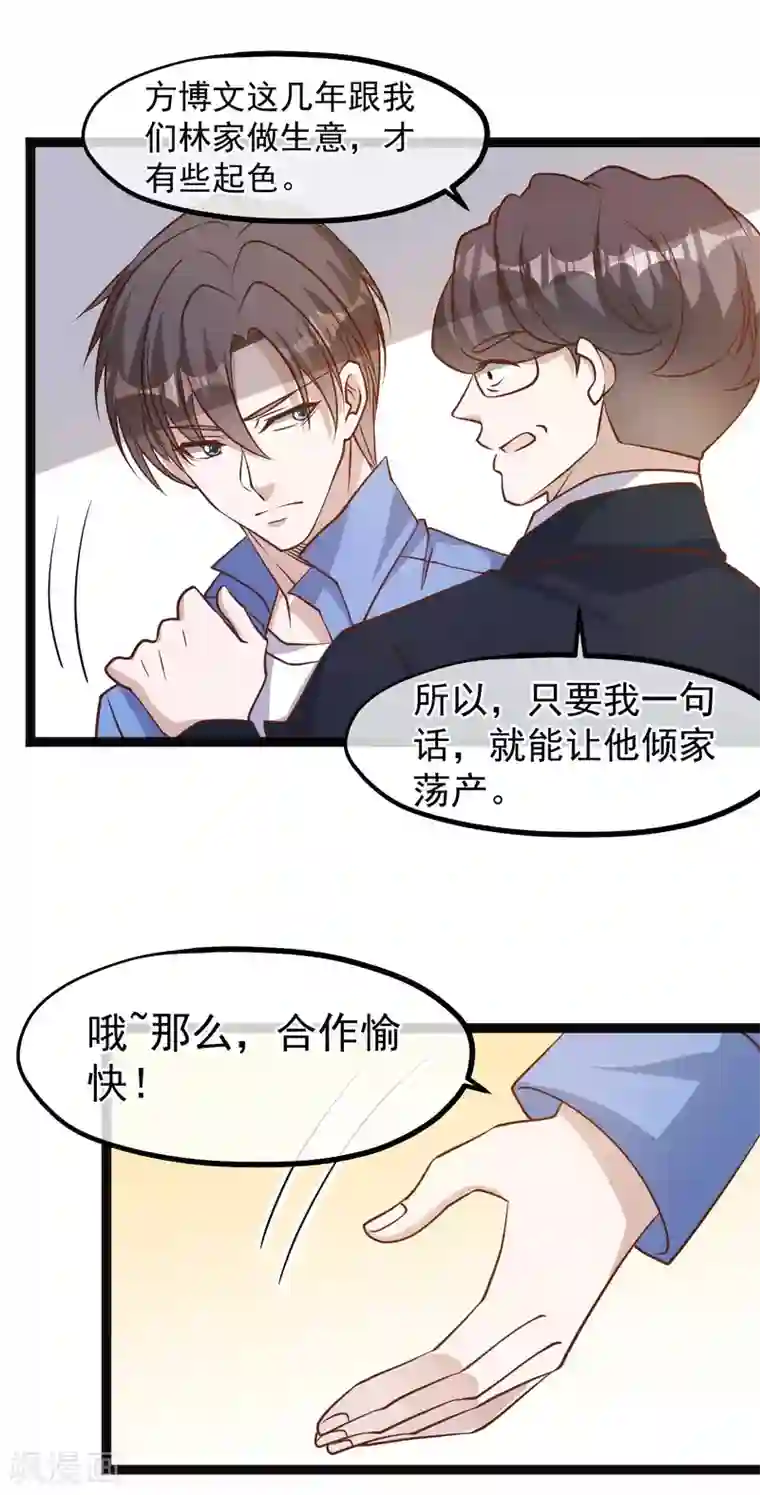 神级渔夫第127话 传家宝昆山石