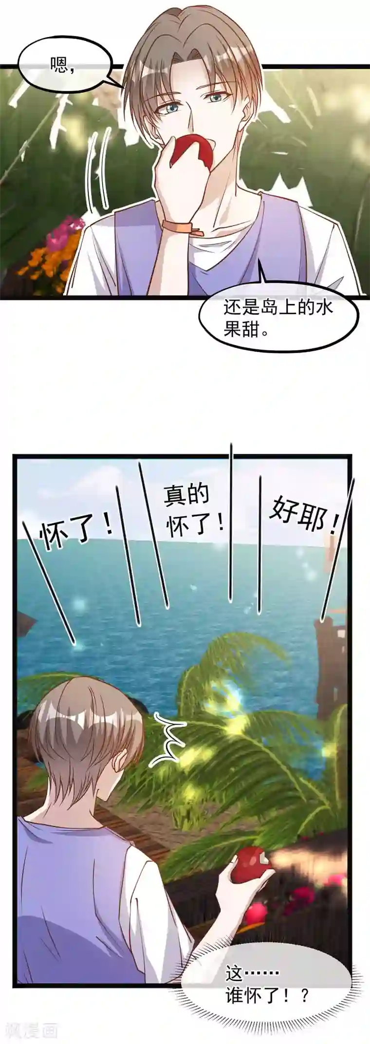 神级渔夫第127话 传家宝昆山石