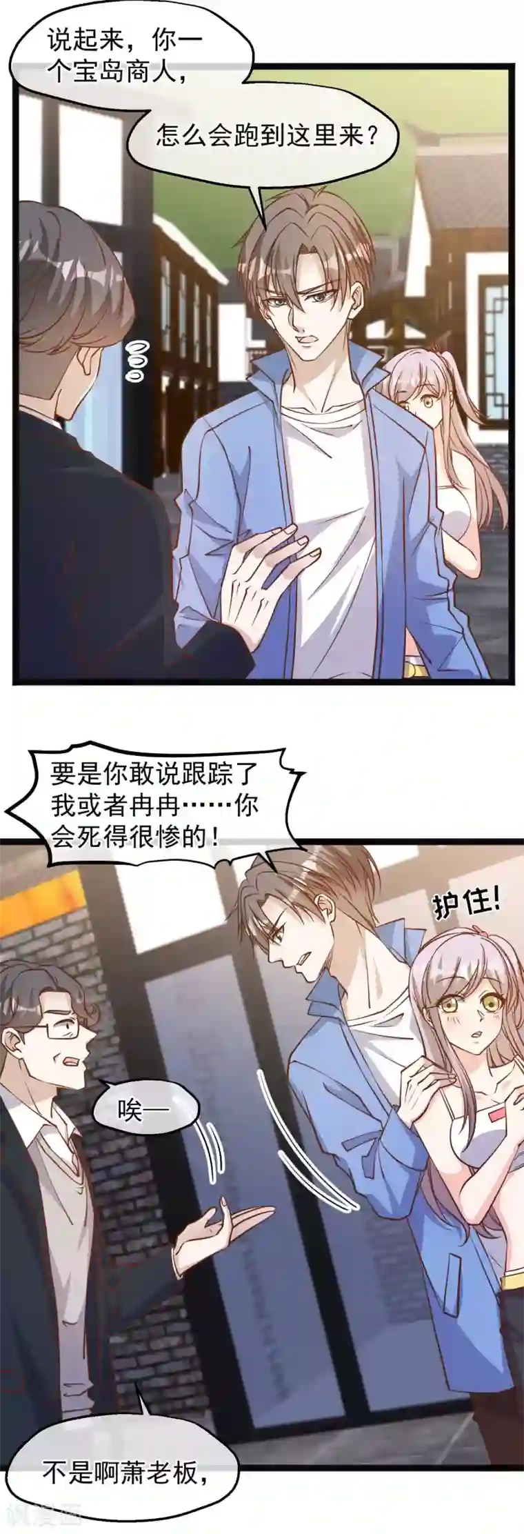 神级渔夫第127话 传家宝昆山石