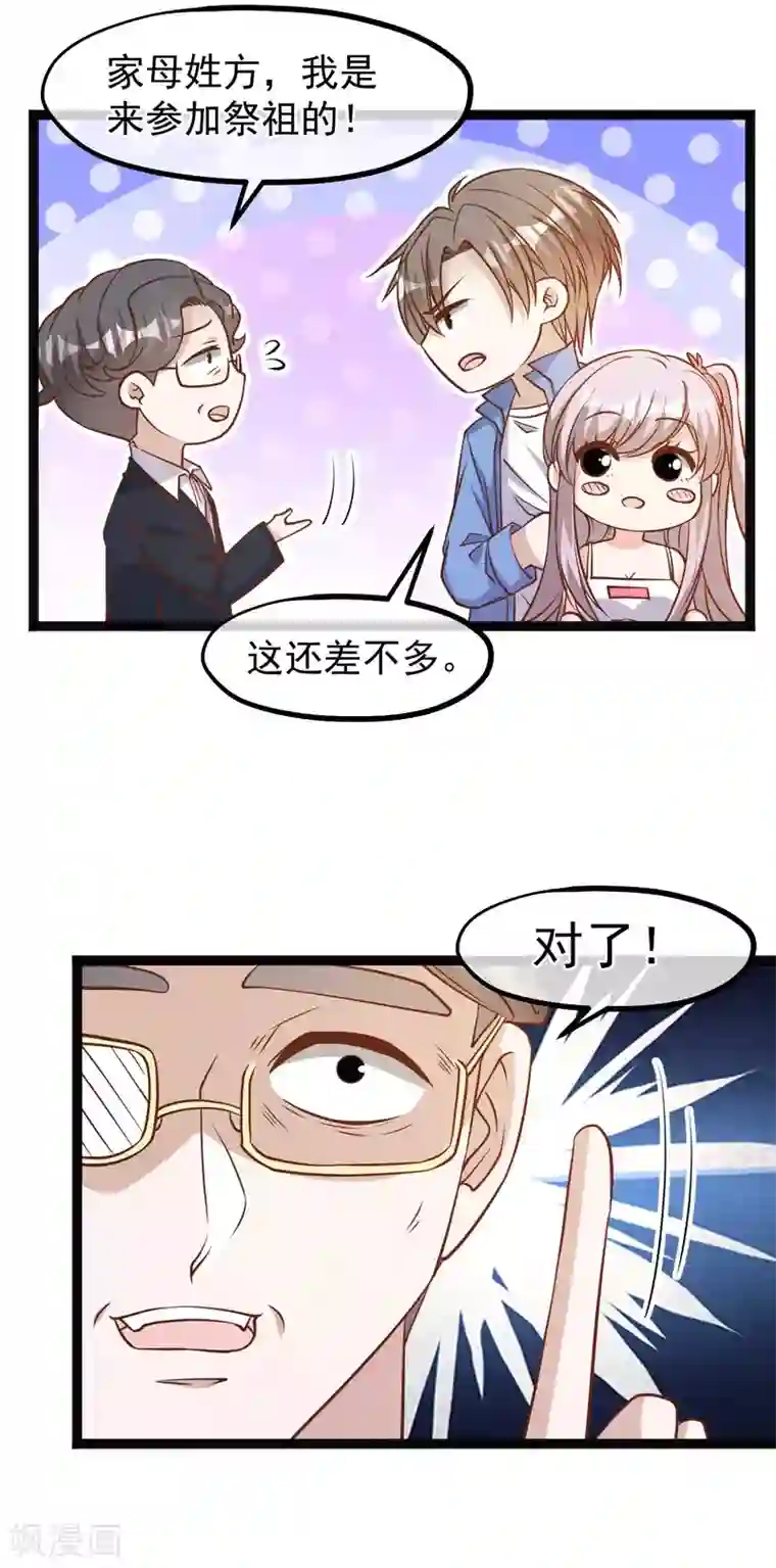 神级渔夫第127话 传家宝昆山石