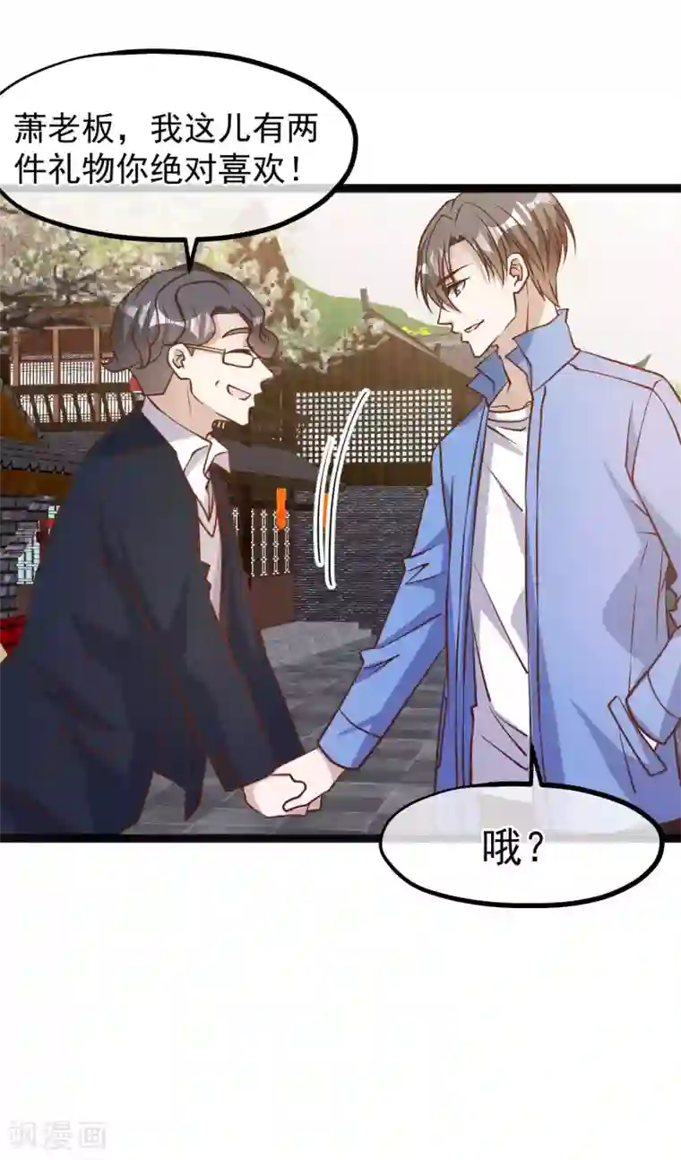 神级渔夫第127话 传家宝昆山石