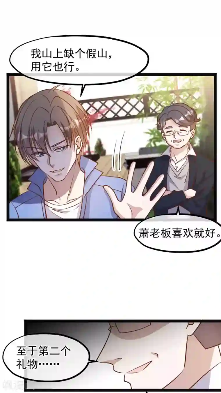 神级渔夫第127话 传家宝昆山石