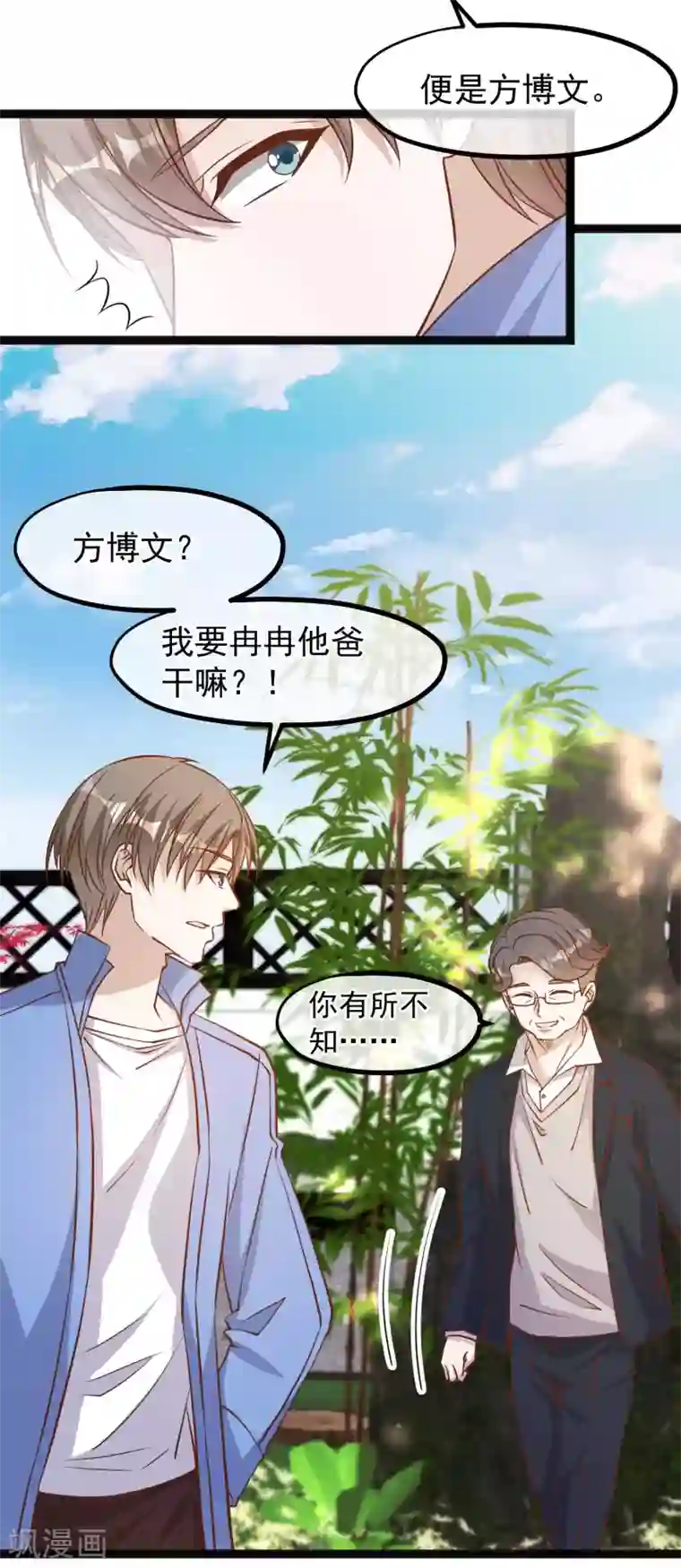 神级渔夫第127话 传家宝昆山石