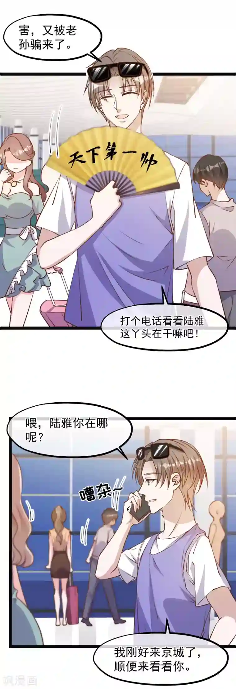 神级渔夫第129话 大号创口贴