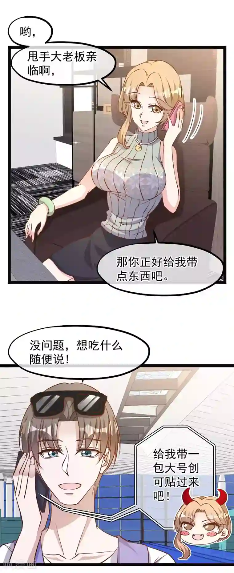 神级渔夫第129话 大号创口贴