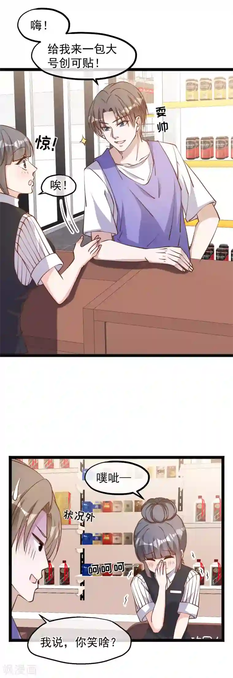 神级渔夫第129话 大号创口贴