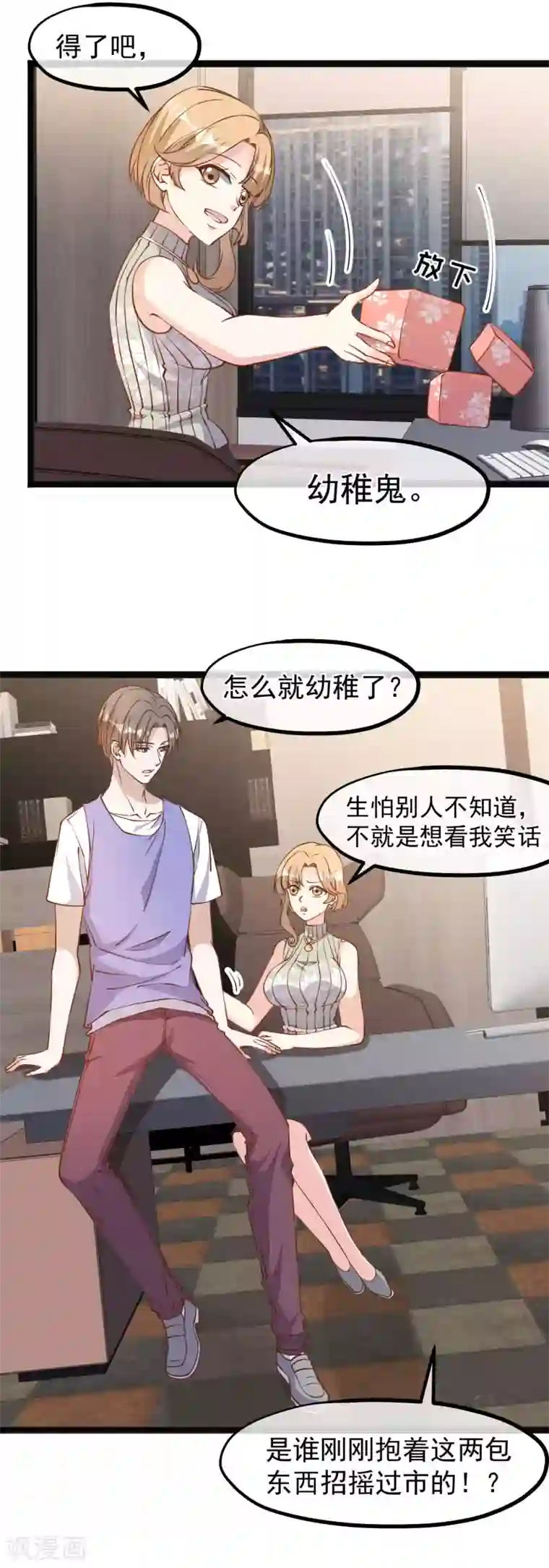 神级渔夫第131话 幼稚鬼萧鹏